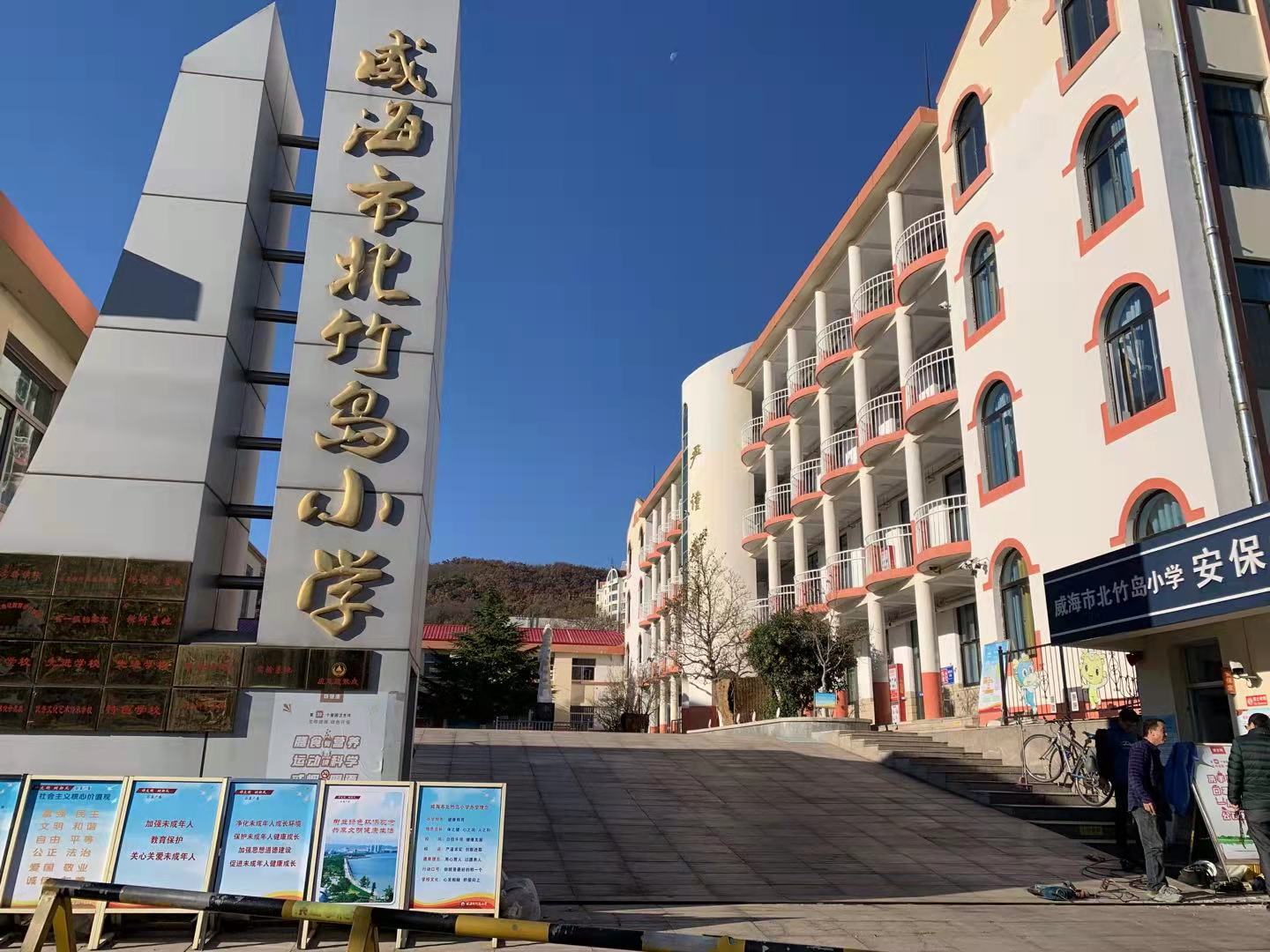 船营北竹岛小学改造加固