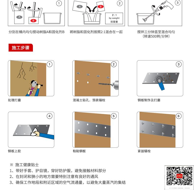 包钢船营粘钢加固施工过程